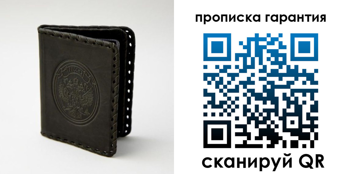 прописка ребенка в Перми