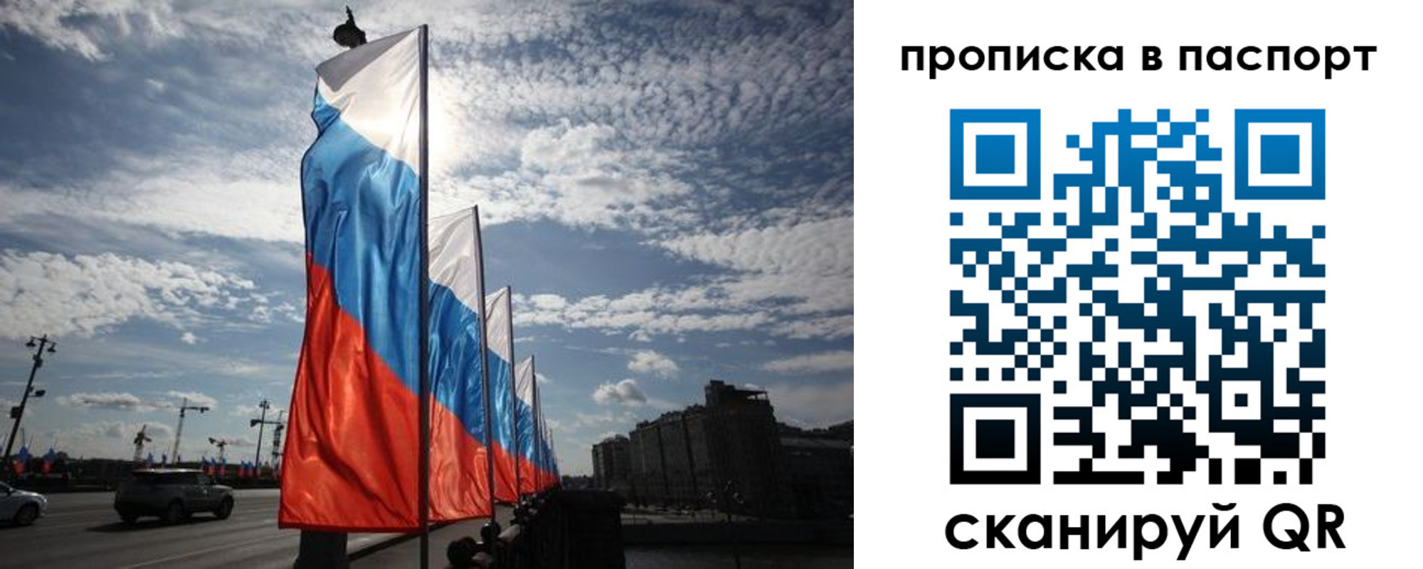 прописка ребенка в Перми